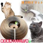 猫 爪研ぎ マット マジックオルガン 猫 猫おもちゃ 猫 アコーディオン 爪研ぎ キャットタワー ストレス解解 遊ぶ盤 折りたたみ式 取り外し可能 両面使用