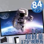 壁掛け式スクリーン 84 100インチ プロジェクター 布 折り畳み式 スクリーン 4K HD 3D フック6個付き ホームシアター 16_9 背景 室内室外 179° 投影