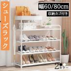 あす楽！シューズボックス シューズラック下駄箱 収納棚付き 組み立て式 靴箱 靴収納ボックス 大容量 おしゃれ玄関収納 幅60cm 幅80cm
