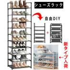あす楽!シューズボックス シューズラック下駄箱 収納棚付きDIY 組み立て式 靴箱 靴収納ボックス 大容量 おしゃれ玄関収納 8段階 10段階 幅60cm 幅80cm