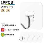 壁掛けフック 強力フック 粘着フック 透明フック 壁フック 10枚セット 耐荷重８KG 穴開けない 防水 防湿