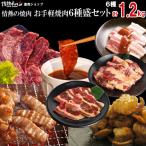 焼肉-商品画像