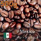 メキシコ・サン・アントニオ産500gコーヒー - 豊かな香りとコク溢れる味わいが魅力の上質なコーヒー体験