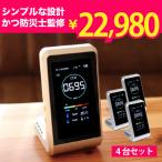 ■防災士監修■ 4台セット co2センサー 二酸化炭素センサー エアマネ 二酸化炭素濃度 測定器 二酸化炭素測定器 高精度 多機能 co2濃度測定器 リアルタイム監視