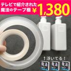 両面テープ 3cm×3M 魔法のテープ 極 粘着テープ 強力 両面テープ 剥がせる 両面テープ超強力 iHouse all