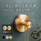 吸盤フック 限定クーポン30%OFFで1,106円！ 2個セット 超強力 強力 穴あけ不要 おしゃれ 再利用 浴室 玄関 キッチン 洗面所 工具不要 貼り直し