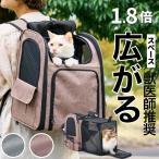 ショッピング雑誌掲載 ペットリュック 猫 ペットリュック ペットキャリー 猫 キャリーバッグ リュック 拡張式 おしゃれ【雑誌掲載モデル】【獣医師推奨】多頭飼い対応 軽量 折りたたみ