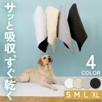 洗える ペットシーツ 犬 猫 トイレシート 防水 吸水 滑り止め 洗濯可 丸洗い可 速乾 布製 繰り返し使用 S