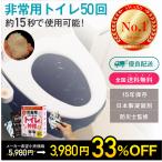 iHouse all 正規品 トイレの神様 極 簡易トイレ 非常用トイレ