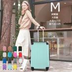 キャリーケース mサイズ 3泊4日 軽量 スーツケース キャリーバッグ 可愛い 旅行カバン バック かわいい 静音 研修 海外 国内 出張