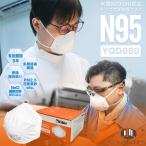 n95 マスク 医療用 カップ式 4層構造 使い捨て 20枚 個包装 頭掛け式 密着 男性 女性 大人用 防塵マスク