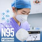 [YQ YICHITA] N95 マスク 医療用 コロナ対策 NIOSH認証 個包装 25枚 黒 折畳式 頭掛け式 立体マスク 使い捨てマスク 医療現場 介護 mask YQD960