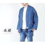 ..1540 SASHIKO NEP DENIM NORAGI... стежок nep Denim . хорошо надеты жакет японский костюм мир рисунок перо ткань Denim японский костюм 