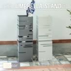 傘立て シンプル おしゃれ ホワイト グレー スチール 角型 オフィス 玄関 収納 インテリア