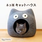 猫のおうち キャットハウス 猫ベッド ド