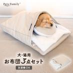 猫 犬 ペット ベッド クッション 布団 寝袋 こたつ ふとん キャットハウス ペットハウス ドーム型 洗える 冬 冬用 あったか 暖かい マット ふわふわ