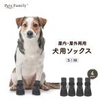 犬 靴下 犬用ソックス 脱げない 履かせやすい 滑り止め マジックテープ ロング 犬の靴下 小型犬 中型犬 大型犬 防水 撥水 室内 S-Mサイズ