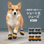  собака обувь собака обувь собака для обувь собака. обувь наружный M L салон обе для ........ трудно 4 пар комплект предотвращение скольжения водонепроницаемый короткий текстильная застёжка маленький размер собака средний собака sinia собака защищающий от холода 