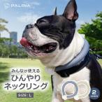 ショッピングアイスネックリング アイスリング ネッククーラー Lサイズ クールリング 大人 レディース 犬 猫 首 冷却 冷感 熱中症対策 暑さ対策 ひんやり 大型犬