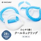 ネッククーラー クールリング クールネックリング アイスリング 熱中症対策 首を冷やす 暑さ対策 冷却グッズ ネックリング 子供 大人 男性 女性 首掛け