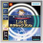 ホタルクス LifeE ホタルックスリム 86Wスリム器具用 27形+34形パック品 さわや