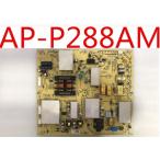 SONY BRAVIA対応 電源基盤 (AP-P288AM)