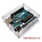 送料無料 5点セット お買い得 エンクロージャーキッド アクリルケース 透明 薄型 コンパクト Arduino UNO R3 用