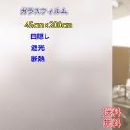  бесплатная доставка для окна плёнка глаз .. сиденье нет клей вода ...... изоляция UV cut вне из видно нет 45cm x 200cm