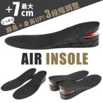 送料無料シークレットエアーインソール 中敷き 身長 アップ3段階 シューズ ブーツ インヒール　ブラック