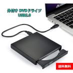 送料無料　外付けポータブルドライブ USB2.0対応 CD-RW/DVD-R外付けプレイヤーCD-RW/CD-R Win7/8/10 対応 高速 静音 薄型USBケーブル付き