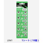 送料無料 LR41 アルカリボタン電池 電子体温計電池 1シート(10個)