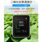 送料無料 二酸化炭素濃度計 多機能CO2＆TVOC＆温度＆湿度測定機能 CO2濃度測定器 高感度チップ 精度高い USB給電 日本語説明書付き【卓上タイプ電池非搭載】