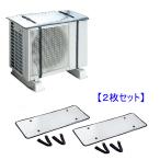 送料無料【ベルト分離式 2枚セット】エアコン室外機カバー 日除け 遮熱シート 固定用ベルト付き アルミ箔素材 断熱 防水素材 日よけ 反射素材 効率アップ 省エネ