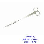  бесплатная доставка распорка лезвие аквариум водоросли для обрезка зажим весь из нержавеющей стали отсутствует общая длина примерно 25cm