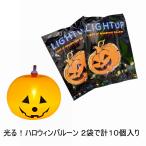  бесплатная доставка светится! Halloween ba Rune 2 пакет итого 10 штук входит способ судно тыква украшение часть магазин оборудование орнамент party магазин культура праздник 