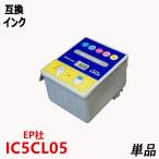 IC5CL05 カラー5色一体型  EPSONプリンター用互換インク EP社 ICチップ付 残量表示機能付