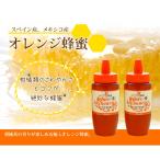 輸入オレンジ蜂蜜500gｘ2本
