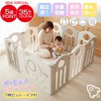 【展開だけ使える】ベビーサークル プレイヤード ベビーヤード 扉付き 赤ちゃん ドアロック付き 11枚セット 変形自在 折り畳み 揺れない 安定性 組立済お届け