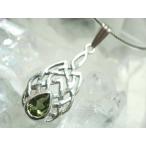 Yahoo! Yahoo!ショッピング(ヤフー ショッピング)モルダバイト　ケルティック シルバー　ペンダント　