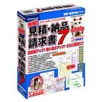 簡単!見積・納品・請求書7 パソコンソフト パソコン ソフトウェア 見積書作成ソフト 納品書作成ソフト 請求書作成ソフト pcソフトウェア