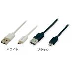 多摩電子工業 WリバーシブルmicroUSBケーブル 1.2m ホワイト