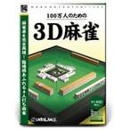 . departure .1480 серии лучший selection 100 десять тысяч человек поэтому. 3D маджонг 