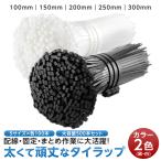 ショッピングタイ 【500本】 タイラップ 結束バンド 5種類 インシュロック ロックタイ 結束タイ 長い ナイロン 大容量 まとめ買い 爆買 ブラック 黒 白