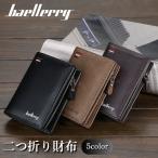 財布 メンズ 二つ折り 小銭入れ ファスナー コインケース 薄い 大容量 2つ折り コンパクト 40代 50代 30代 20代 カード さいふ おしゃれ