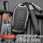  Harrier 80 серия Caro - лакросс более поздняя модель машина чехол для ключей Yaris Cross Land Cruiser 250 серия 300 серия Prius 60 серия "умный" ключ покрытие Toyota высококлассный кожа 