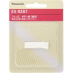 パナソニック 替刃 フェリエ フェイス用 ES9287