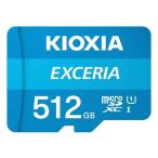 KIOXIA microSDカード 512GB Class10 KEMC-A512G EXCERIA エクセリア 旧東芝メモリ　キオクシア