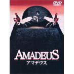 アマデウス [DVD]