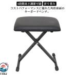 キーボードチェア 折りたたみ 高さ�