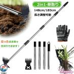雑草取り器具 草取り道具 草取り 道具 根こそぎ レーキ 148cm 183cm 除草 草刈りレーキ 草削り スチール 炭素鋼 立ったまま 草取り器